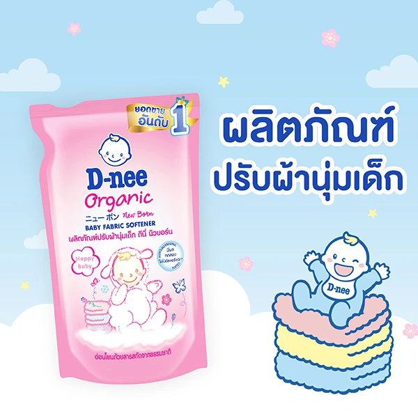 SIS_d-nee_ผลิตภัณฑ์ปรับผ้านุ่มเด็ก