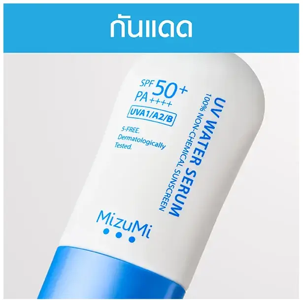 SIS_Mizumi_Oct24_Category กันแดด