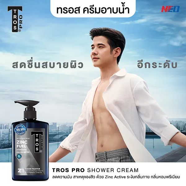 SIS_Tros_Aug24_shower cream