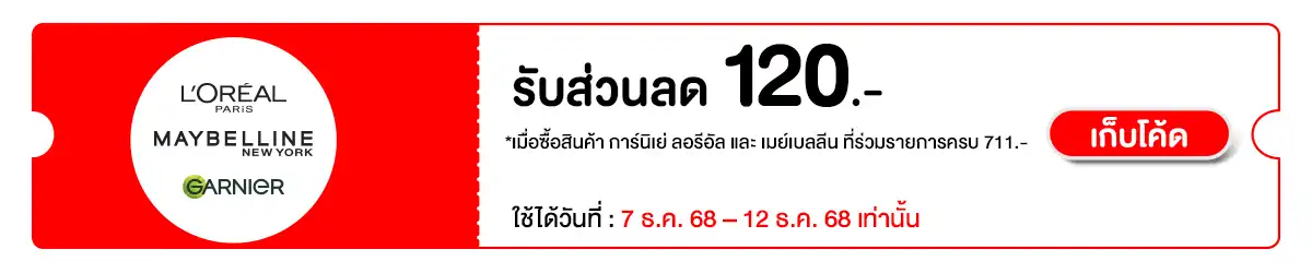 SL4 7 Online Dec’25 1200x418-1 (1)_Voucher 2 (2)