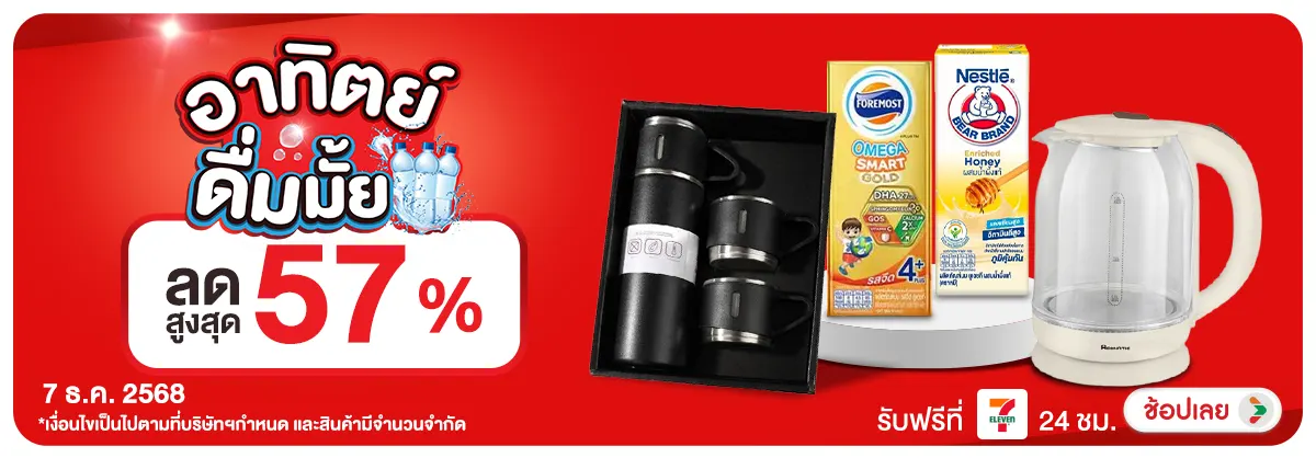 ลดอย่างแรง-CROP-ขายดีทุกวัน (7 Dec 2025)