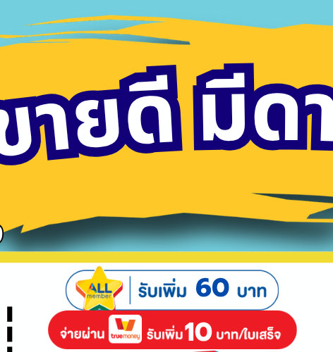 คุ้มค่า ล่าดาว 1-2 (24 Apr - 23 May 2026)