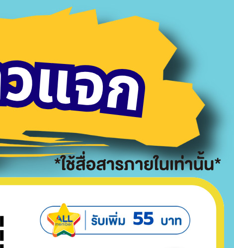 คุ้มค่า ล่าดาว 1-3 (24 Apr - 23 May 2026)