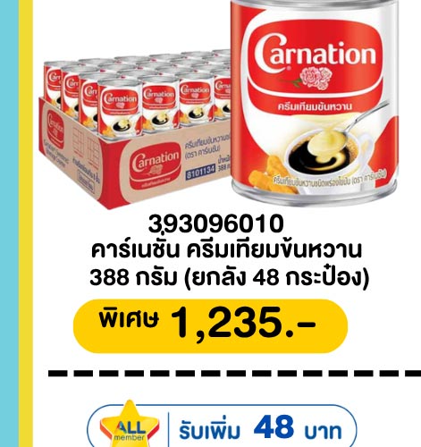 คุ้มค่า ล่าดาว 1-4 (24 Apr - 23 May 2026)