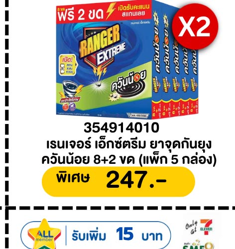 คุ้มค่า ล่าดาว 1-5 (24 Apr - 23 May 2026)