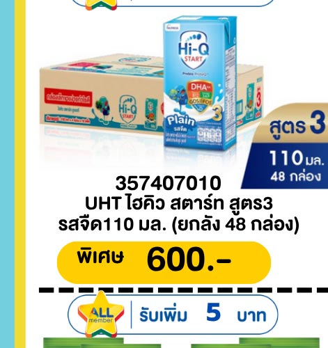 คุ้มค่า ล่าดาว 1-7 (24 Apr - 23 May 2026)