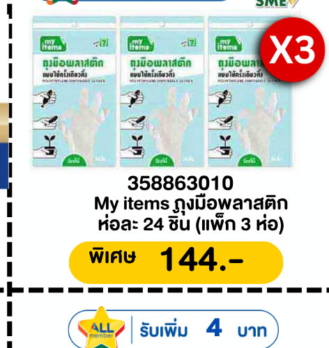 คุ้มค่า ล่าดาว 1-8 (24 Apr - 23 May 2026)