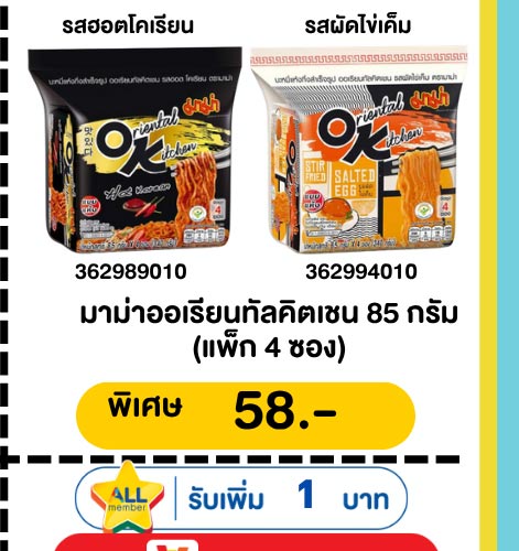 คุ้มค่า ล่าดาว 1-9 (24 Apr - 23 May 2026)
