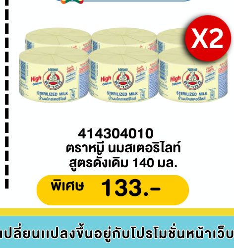 คุ้มค่า ล่าดาว 1-11 (24 Apr - 23 May 2026)