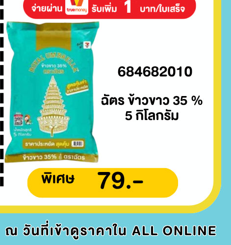 คุ้มค่า ล่าดาว 1-12 (24 Apr - 23 May 2026)
