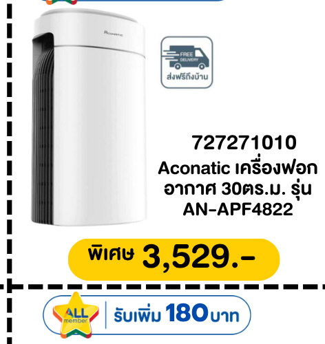 คุ้มค่า ล่าดาว 3-8 (1 May - 23 May 2026)
