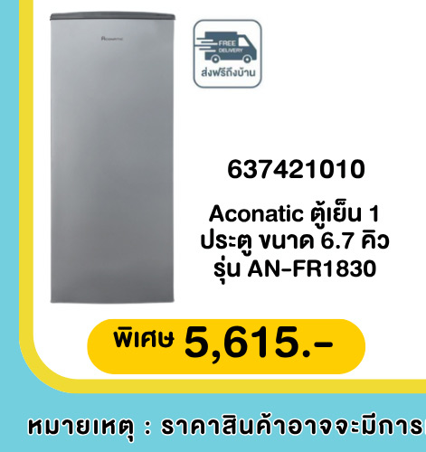 คุ้มค่า ล่าดาว 3-10 (1 May - 23 May 2026)