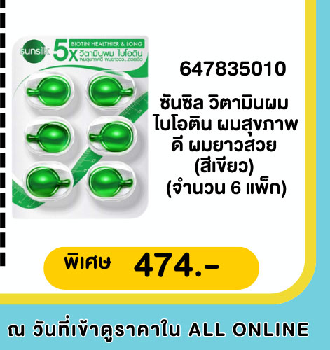 คุ้มค่า ล่าดาว 3-12 (1 May - 23 May 2026)