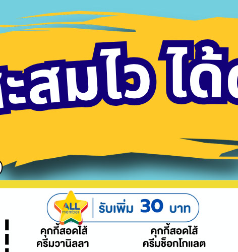 คุ้มค่า ล่าดาว 2-2 (24 Apr - 23 May 2026)