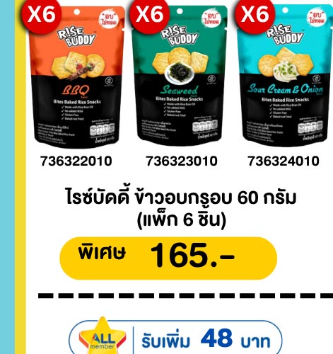 คุ้มค่า ล่าดาว 2-4 (24 Apr - 23 May 2026)