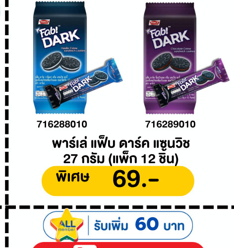 คุ้มค่า ล่าดาว 2-5 (24 Apr - 23 May 2026)