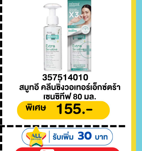 คุ้มค่า ล่าดาว 2-6 (24 Apr - 23 May 2026)