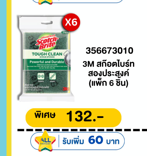 คุ้มค่า ล่าดาว 2-7 (24 Apr - 23 May 2026)