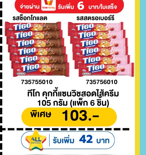 คุ้มค่า ล่าดาว 2-9 (24 Apr - 23 May 2026)