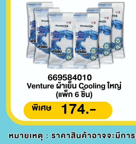 คุ้มค่า ล่าดาว 2-10 (24 Apr - 23 May 2026)