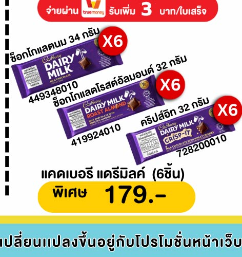 คุ้มค่า ล่าดาว 2-11 (24 Apr - 23 May 2026)