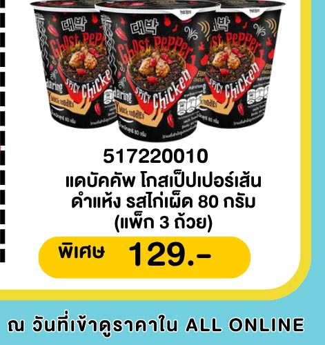 คุ้มค่า ล่าดาว 2-12 (24 Apr - 23 May 2026)