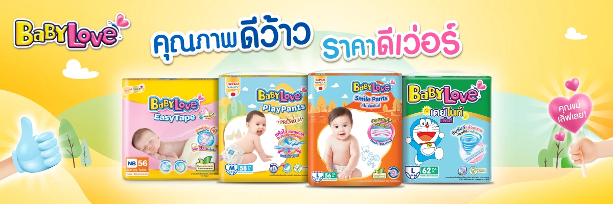 SIS-Babylove-May2025