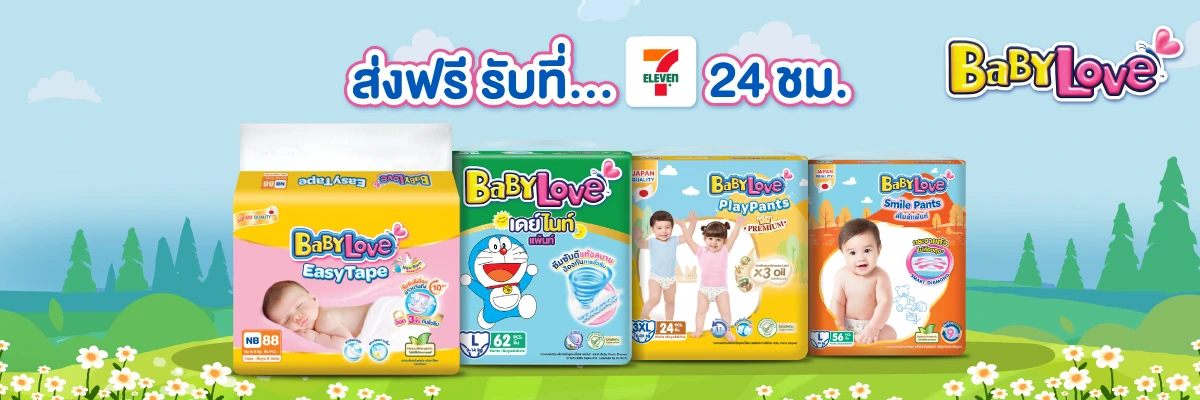 SIS-Babylove-May2025