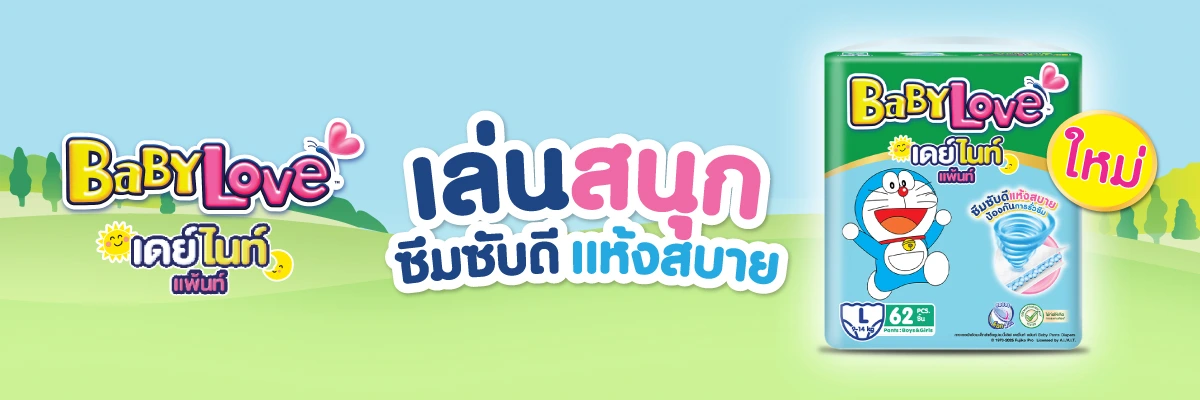 SIS-Babylove-May2025