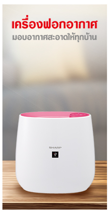 เครื่องฟอกอากาศ