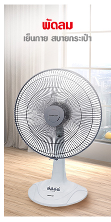 พัดลม