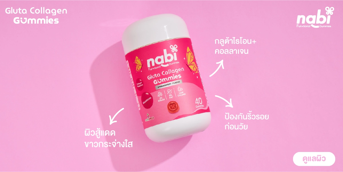 Gluta_collagen Gummies