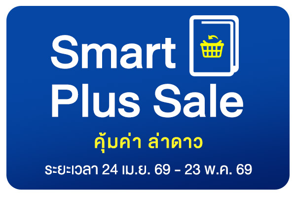 Smart Plus Sale