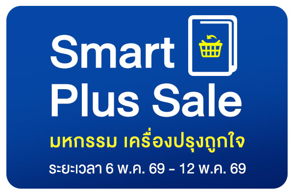 Smart Plus Sale