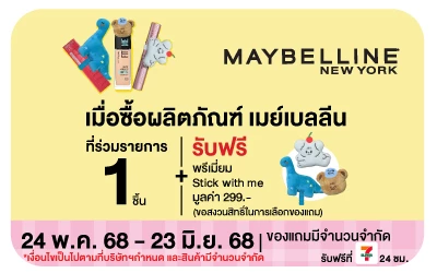 Beside-Maybelline
