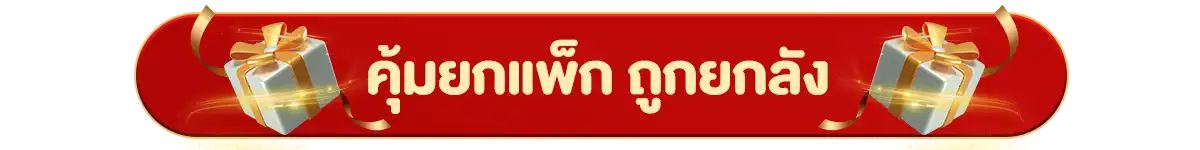 Pre-Sale 12.12 (9 - 11 Dec 25)