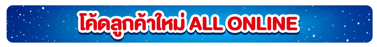 มัดรวมโค้ดส่วนลดแบรนด์ดัง (1 Dec - 3 Jan 23)