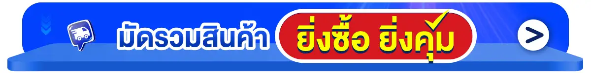 ซูเปอร์ใกล้บ้าน ครบกว่าที่ร้าน คุ้มกว่าที่เห็น (7-8 Jan 25)