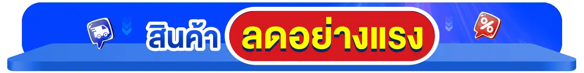ซูเปอร์ใกล้บ้าน  ครบกว่าที่ร้าน คุ้มกว่าที่เห็น (23 - 29 Jan 25)