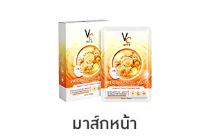 มาส์กหน้า