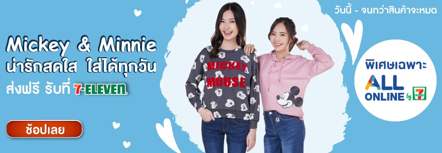 Disney Apparel ALL Online
