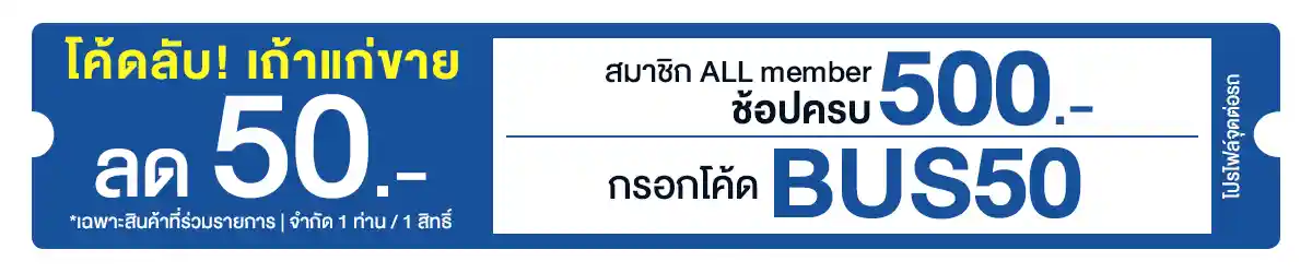 จุดต่อรถ