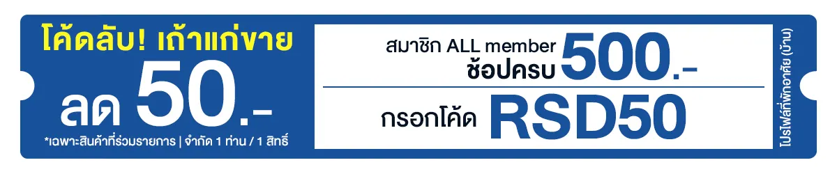 โฟกัสกลุ่มลูกค้า-กลุ่มโปรไฟล์-บ้าน