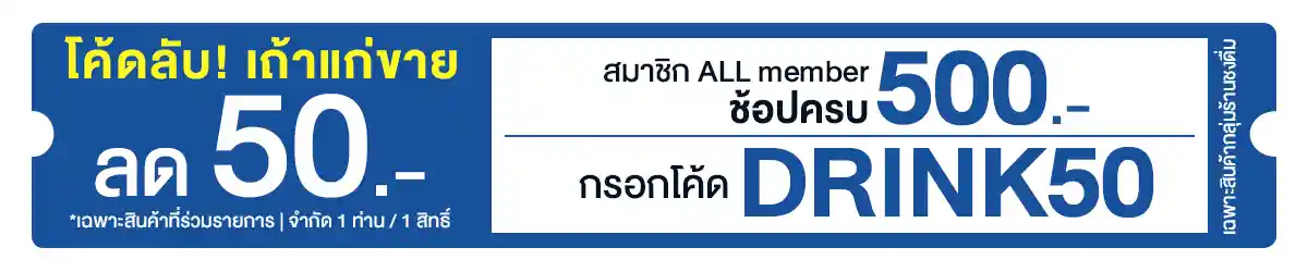 Code-ร้านชงดื่ม.webp