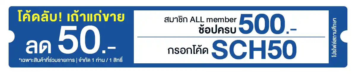 สถานศึกษา
