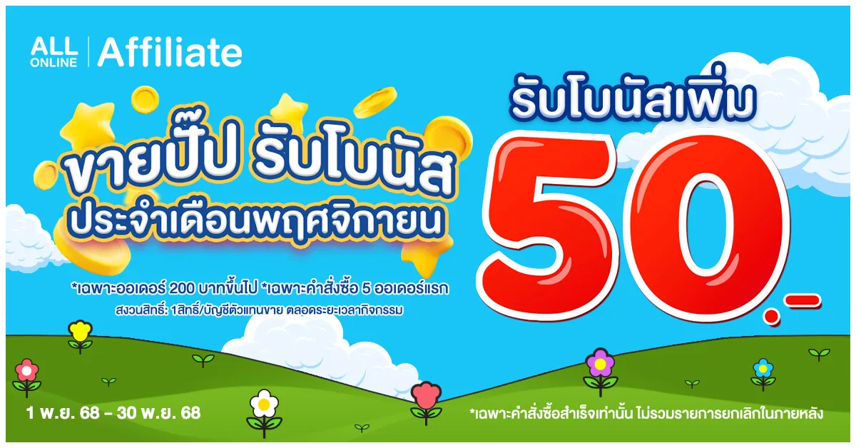 Blog-Top-Up Bonus (1-30 Nov 2025)