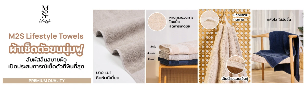 SIS_M2S_Sep24_Hero_Towel