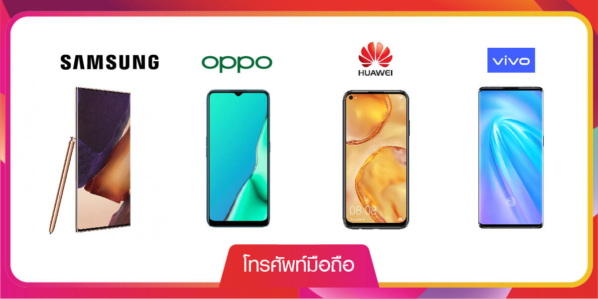 True Store Shop171121_Category มือถือ 1200x600 copy