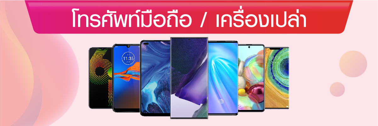 True Store Shop231121 ReCre_Sub Cat Bannerมือถือ 1200x400 copy 2-1