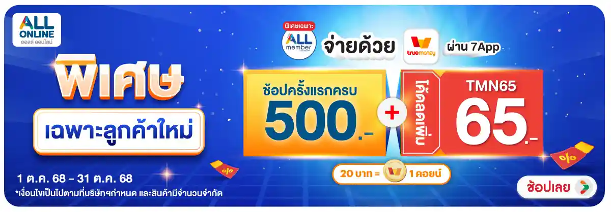 Hero-true money (1-31 Oct 25)